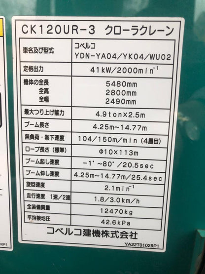 CK120UR-3-YK04-00463