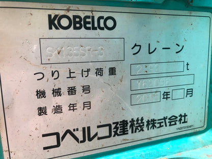 SK135SR-3-YY07-28562