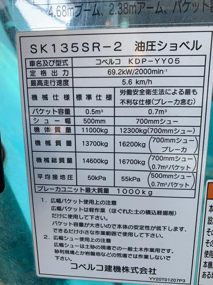 SK135SR-2-YY02-19400