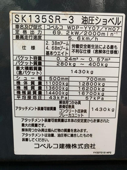 SK135SR-3-YY07-28562