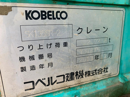 SK135SR-2-YY02-19400