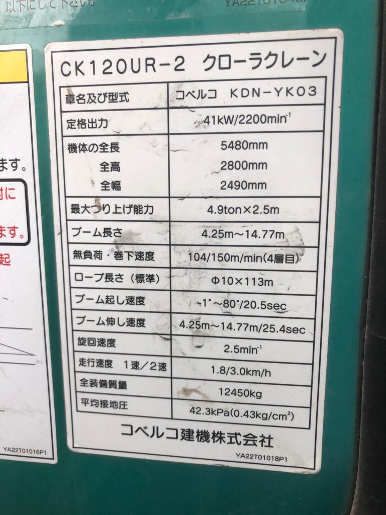 CK120UR-2-YK03-00202